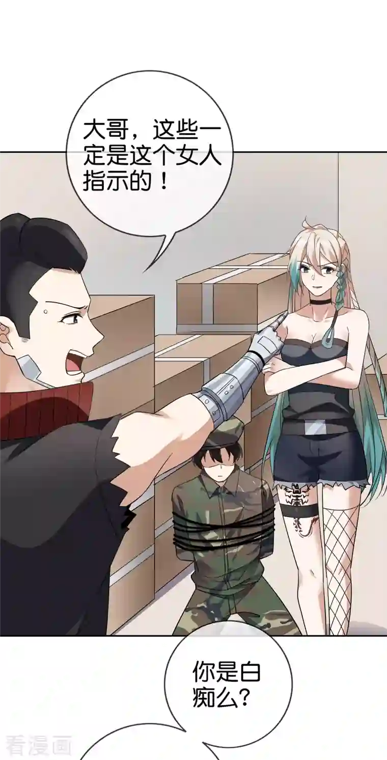 我的末世大小姐第85话 再次反叛的莉亚？