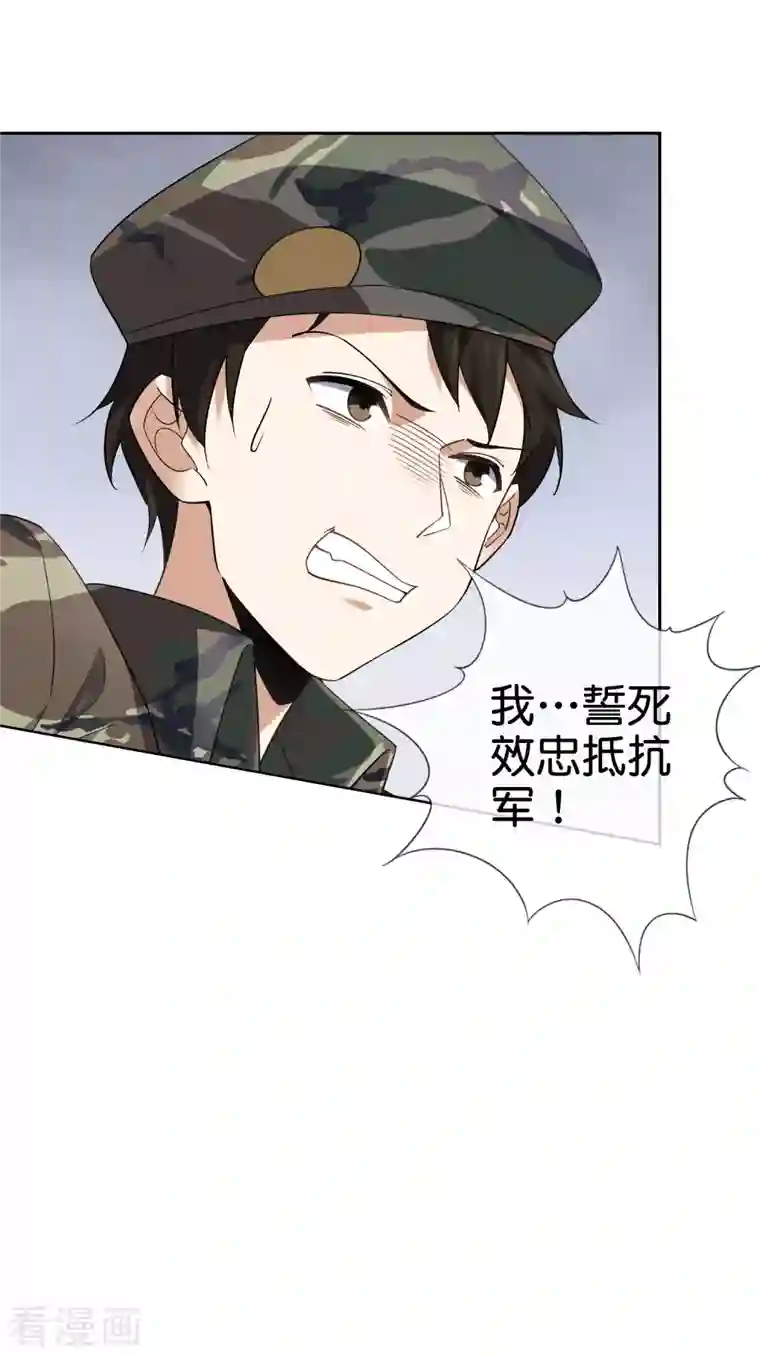 我的末世大小姐第85话 再次反叛的莉亚？