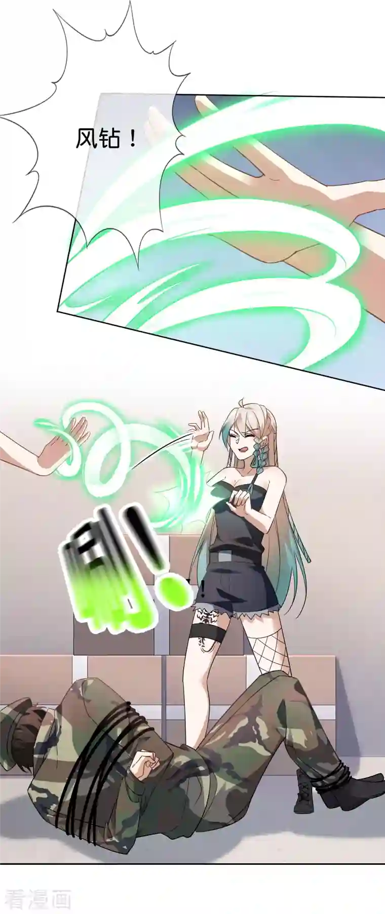 我的末世大小姐第85话 再次反叛的莉亚？