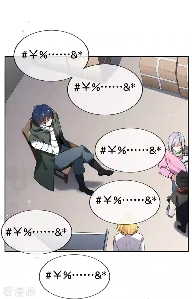 我的末世大小姐第85话 再次反叛的莉亚？