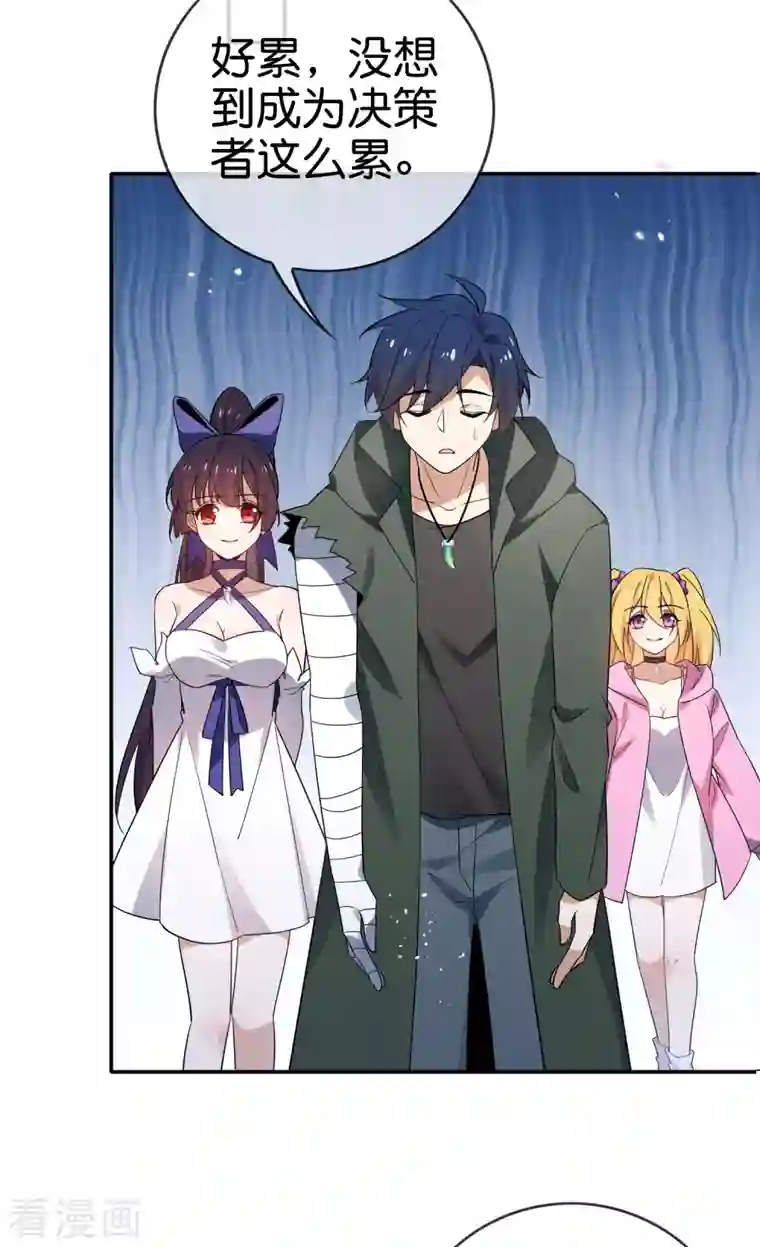 我的末世大小姐第85话 再次反叛的莉亚？