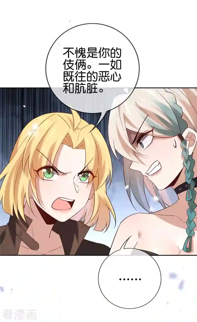 我的末世大小姐第86话 对抗，抵抗军总部