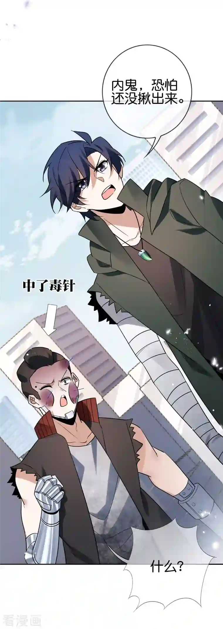 我的末世大小姐第86话 对抗，抵抗军总部