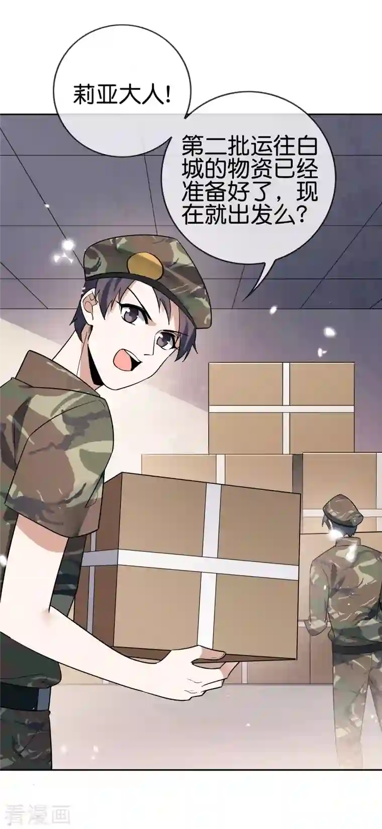 我的末世大小姐第86话 对抗，抵抗军总部