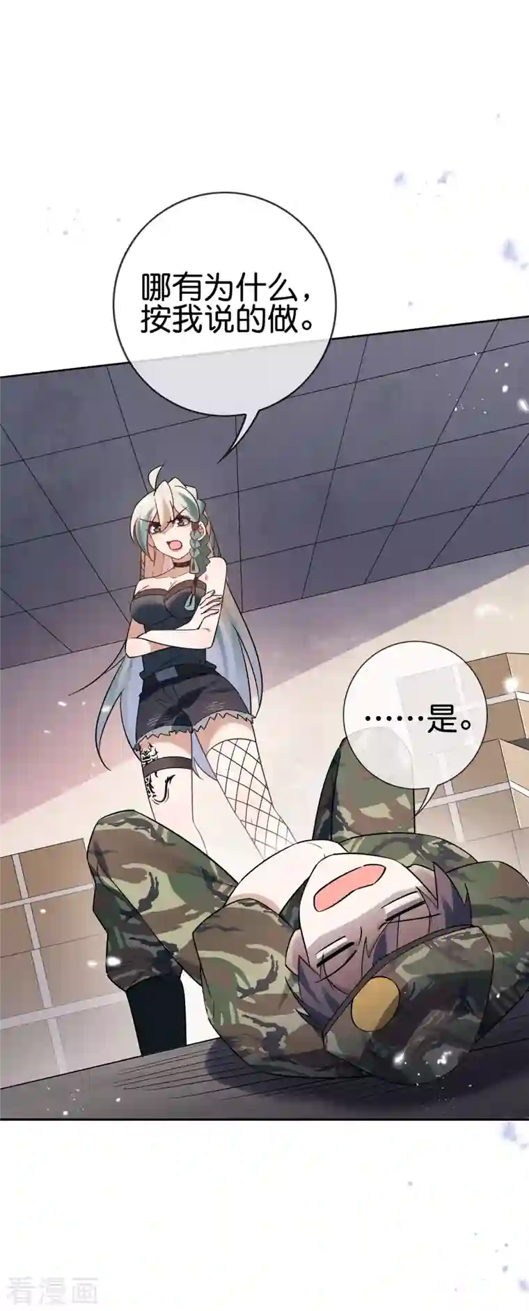 我的末世大小姐第86话 对抗，抵抗军总部