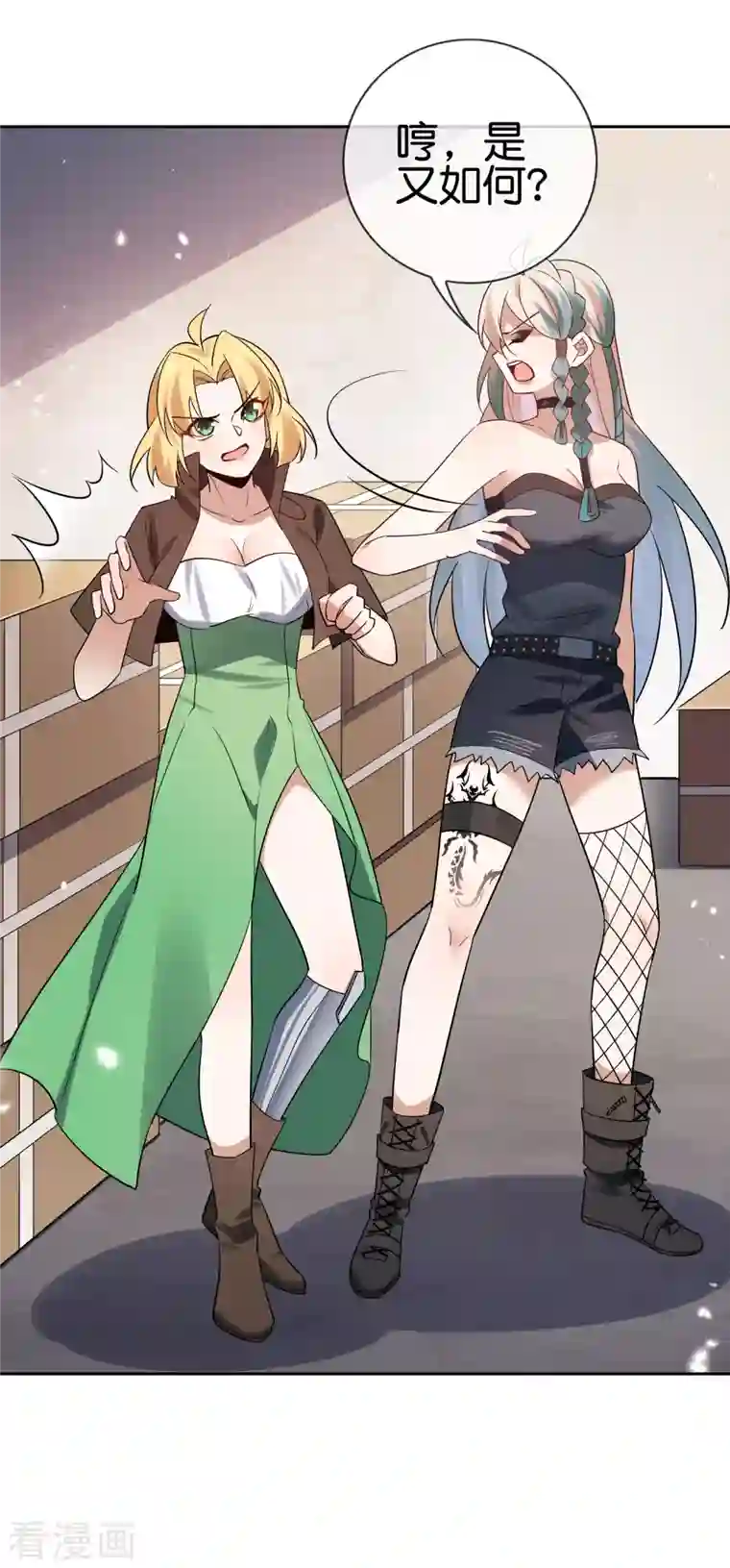 我的末世大小姐第86话 对抗，抵抗军总部