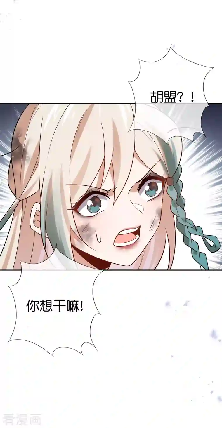 我的末世大小姐第86话 对抗，抵抗军总部