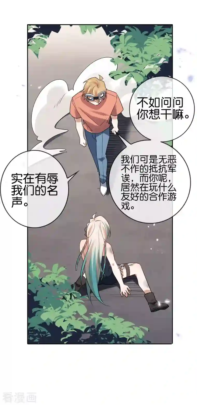 我的末世大小姐第86话 对抗，抵抗军总部