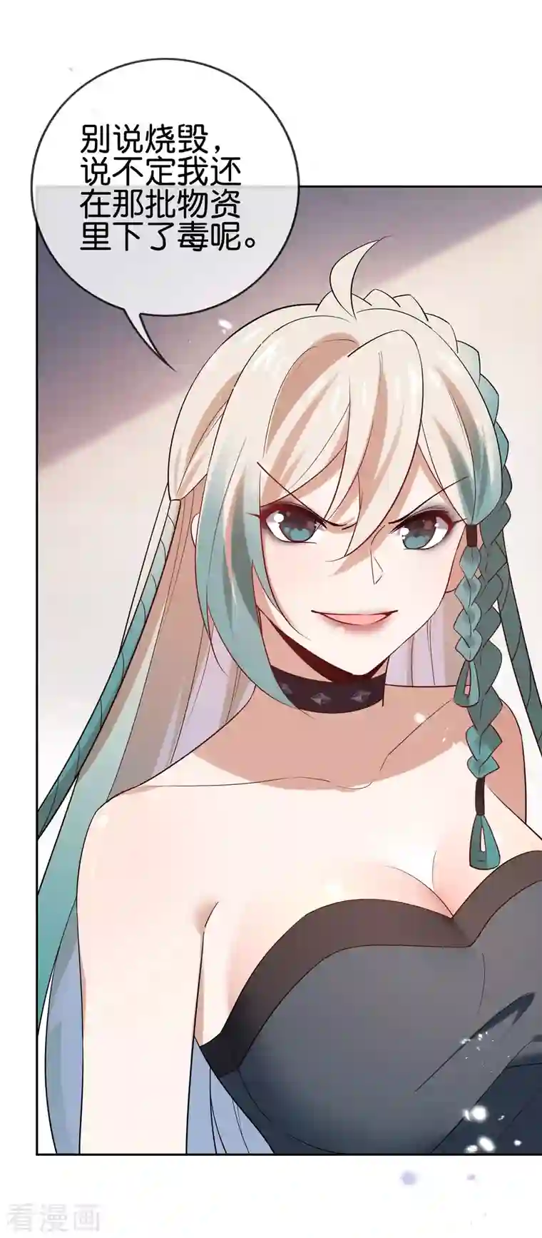 我的末世大小姐第86话 对抗，抵抗军总部