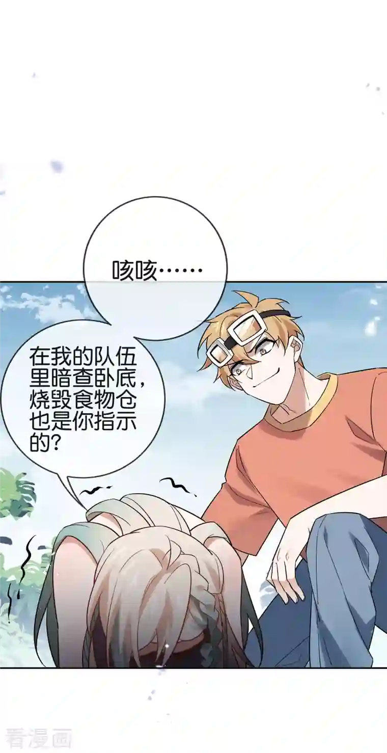 我的末世大小姐第86话 对抗，抵抗军总部