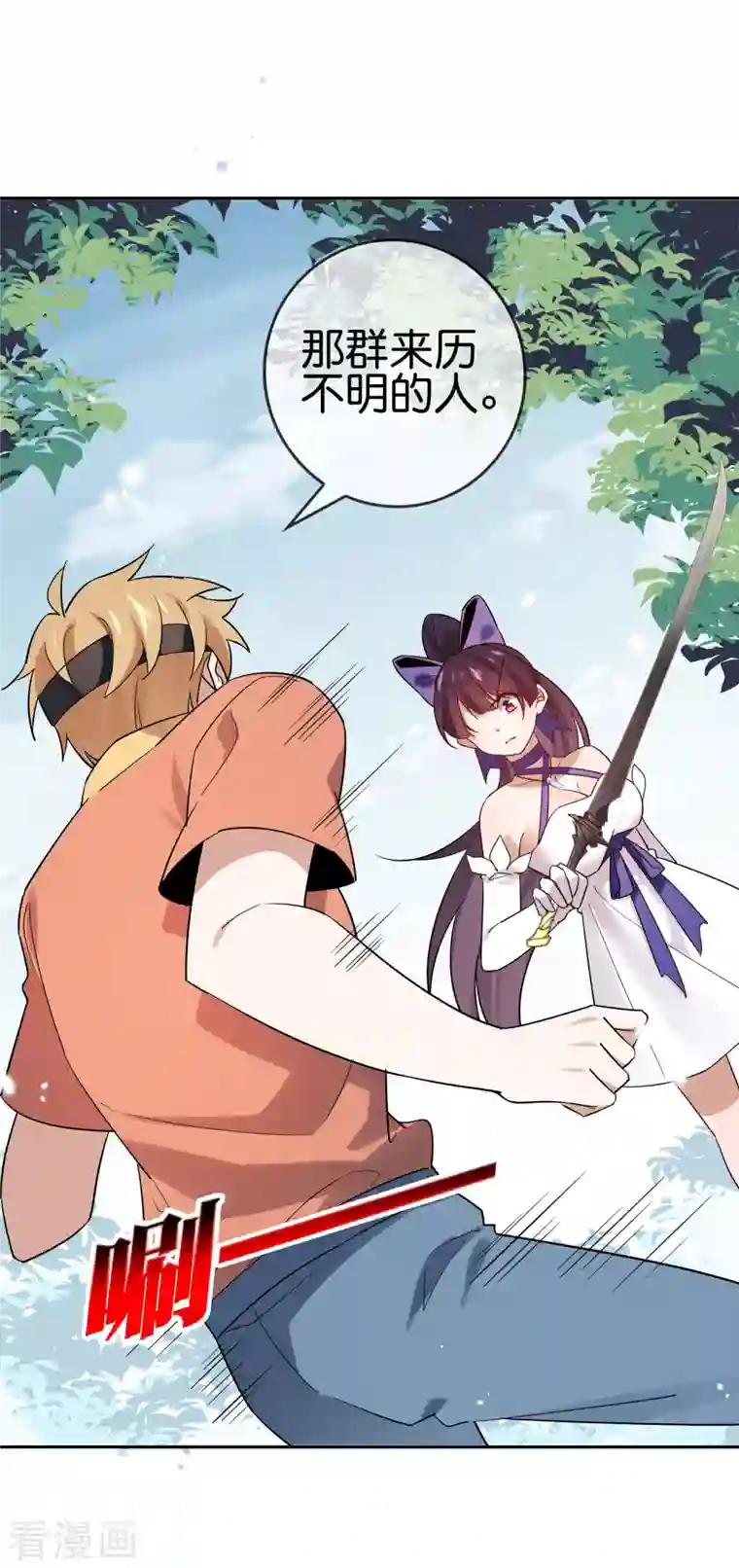 我的末世大小姐第86话 对抗，抵抗军总部