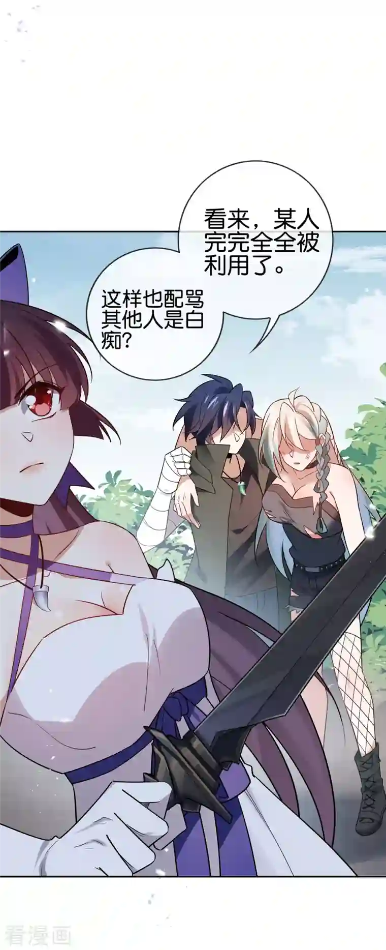 我的末世大小姐第86话 对抗，抵抗军总部