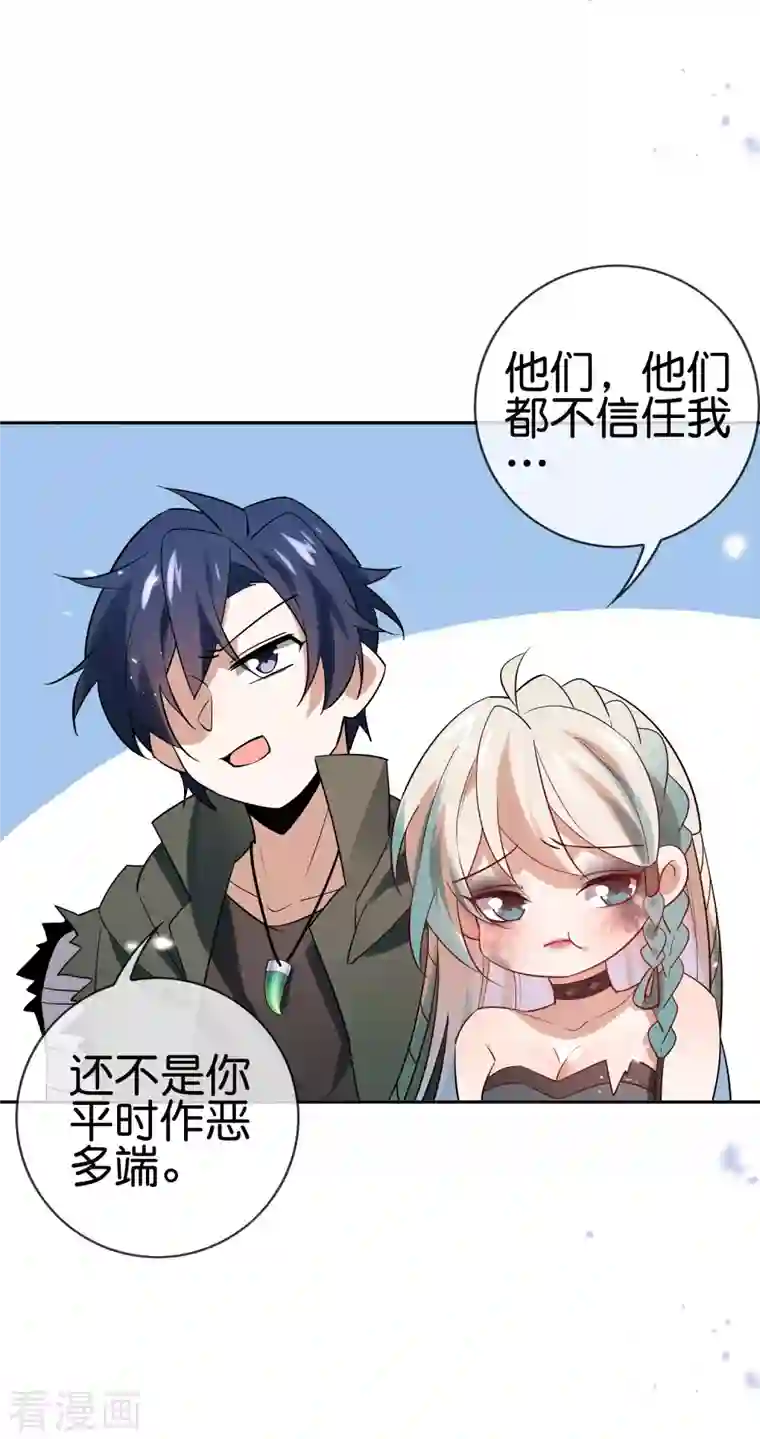 我的末世大小姐第86话 对抗，抵抗军总部