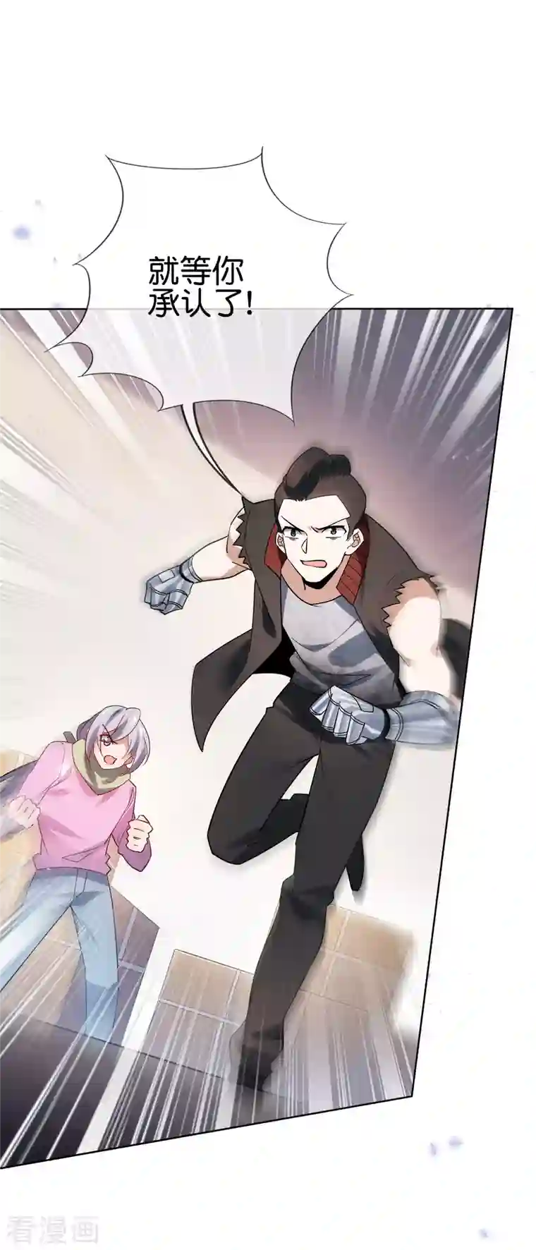 我的末世大小姐第86话 对抗，抵抗军总部