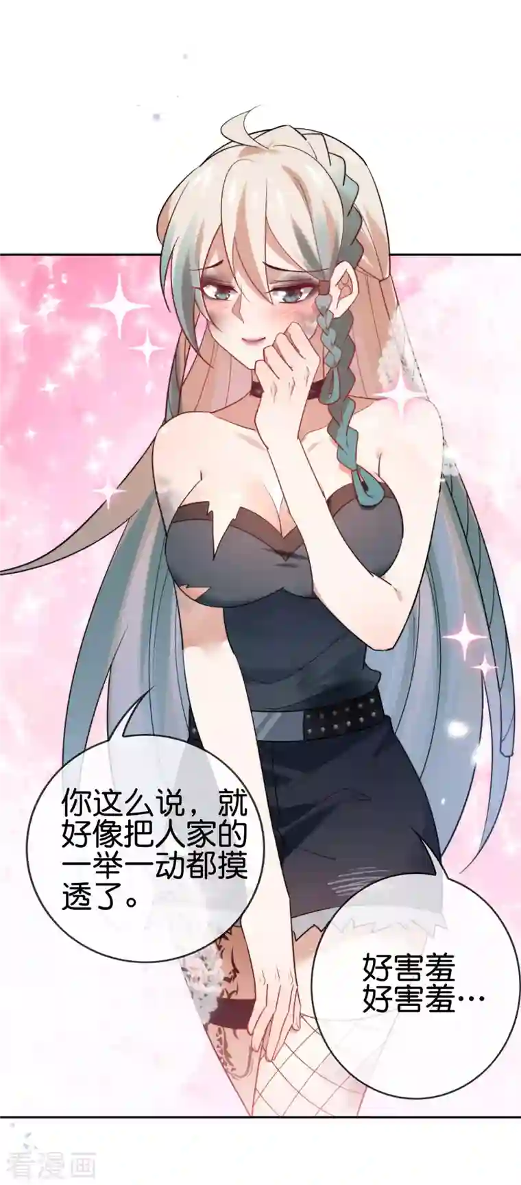 我的末世大小姐第86话 对抗，抵抗军总部