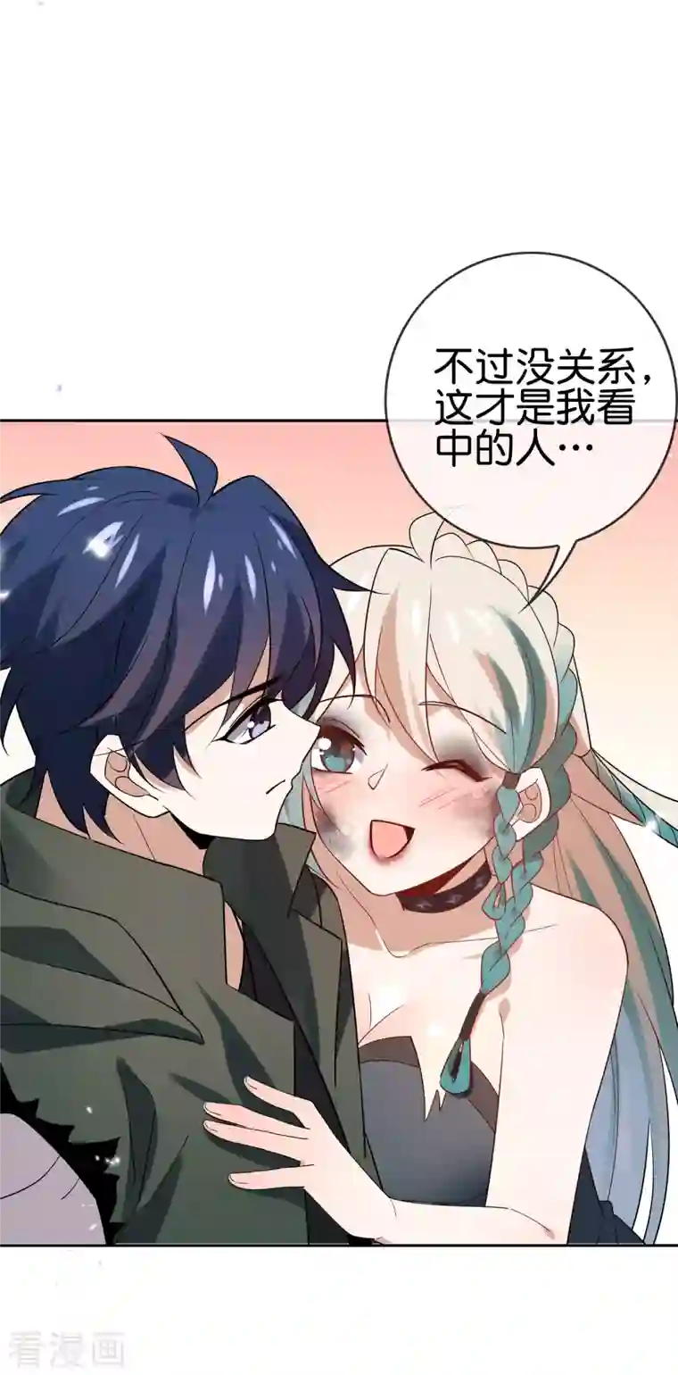 我的末世大小姐第86话 对抗，抵抗军总部