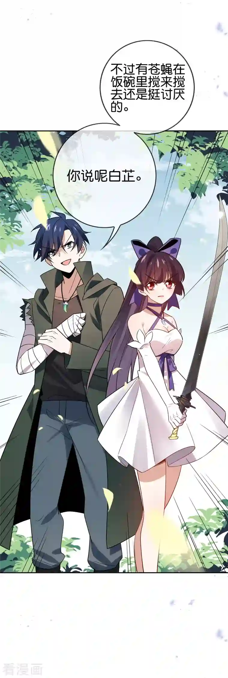 我的末世大小姐第86话 对抗，抵抗军总部