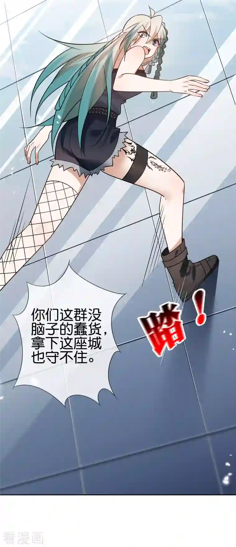 我的末世大小姐第86话 对抗，抵抗军总部