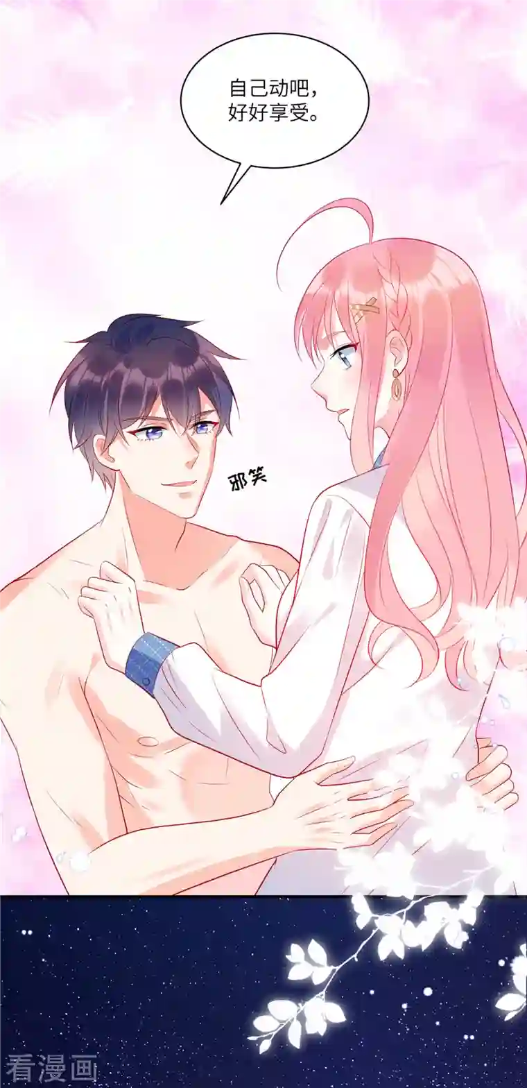 狼总裁的兔小姐第40话 你也不爱我