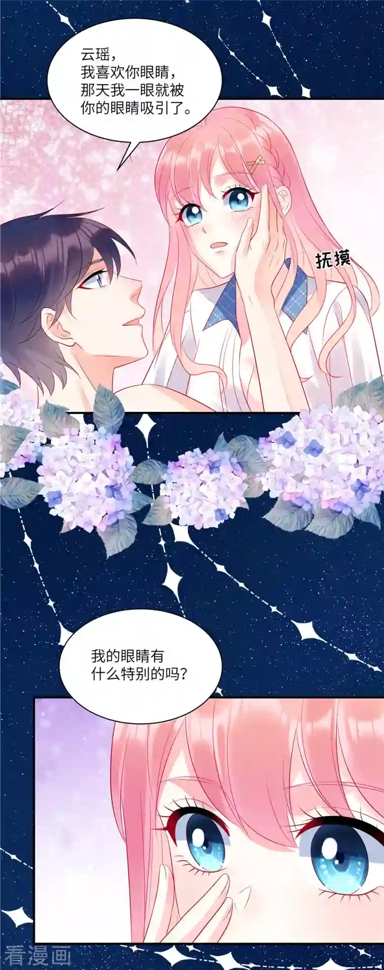 狼总裁的兔小姐第40话 你也不爱我