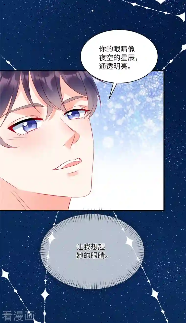 狼总裁的兔小姐第40话 你也不爱我