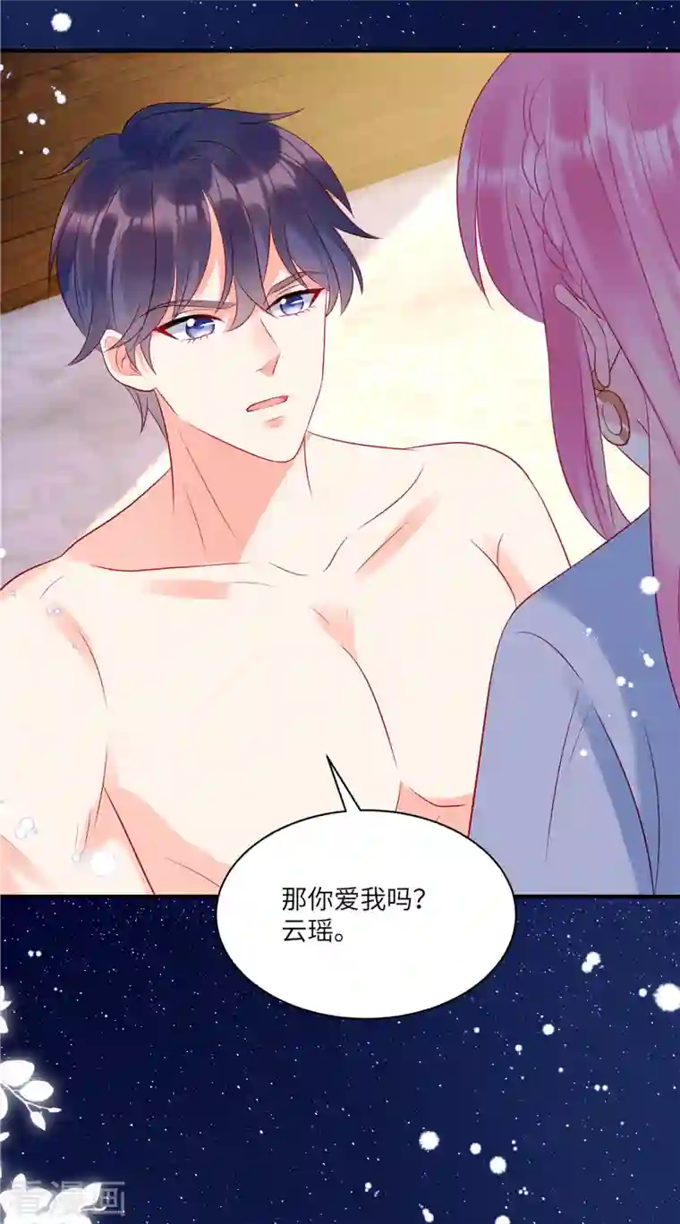 狼总裁的兔小姐第40话 你也不爱我