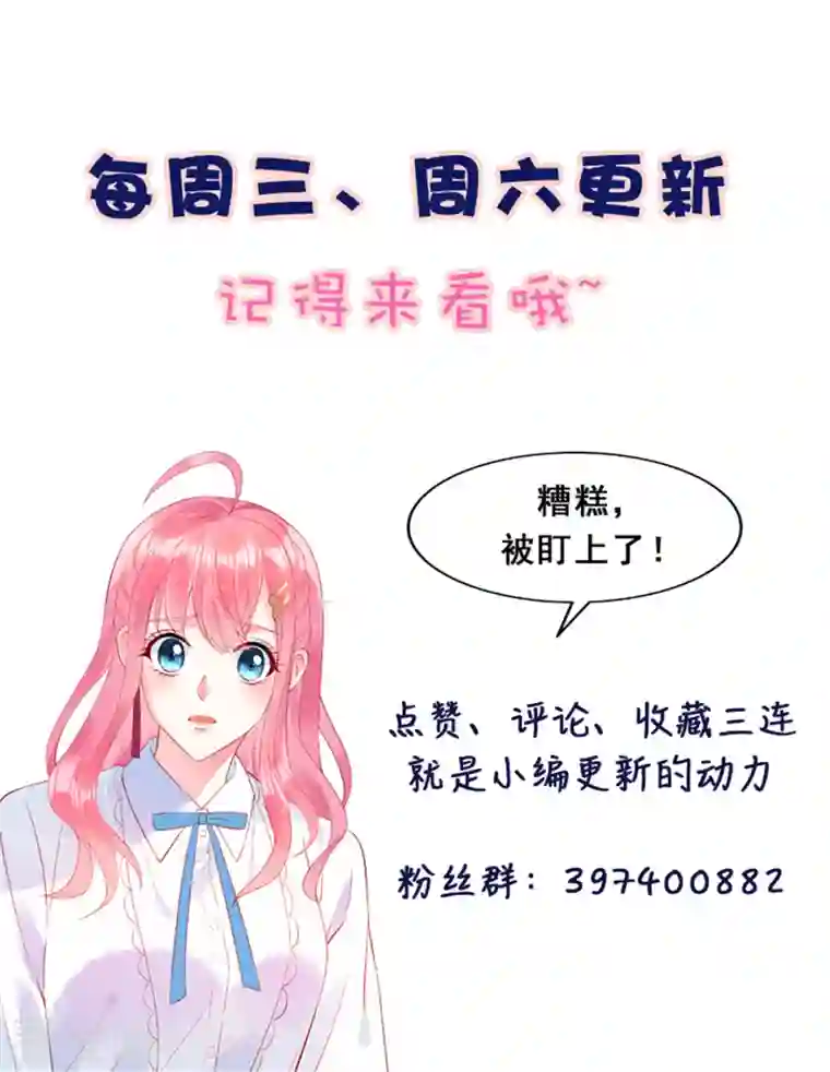 狼总裁的兔小姐第40话 你也不爱我