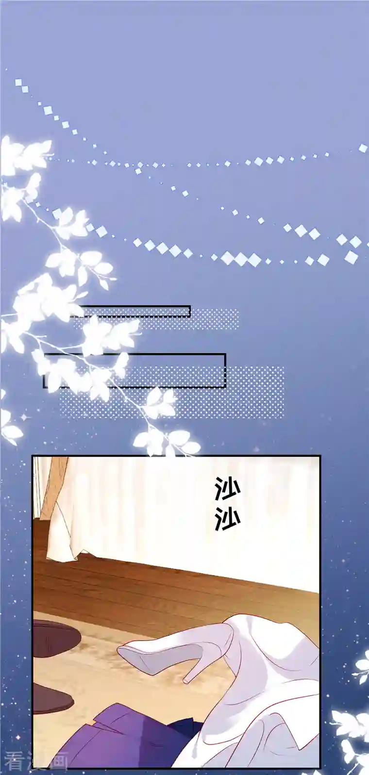 狼总裁的兔小姐第40话 你也不爱我