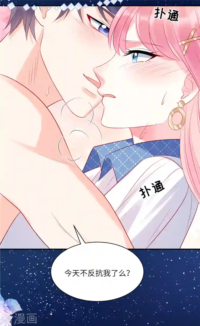 狼总裁的兔小姐第40话 你也不爱我