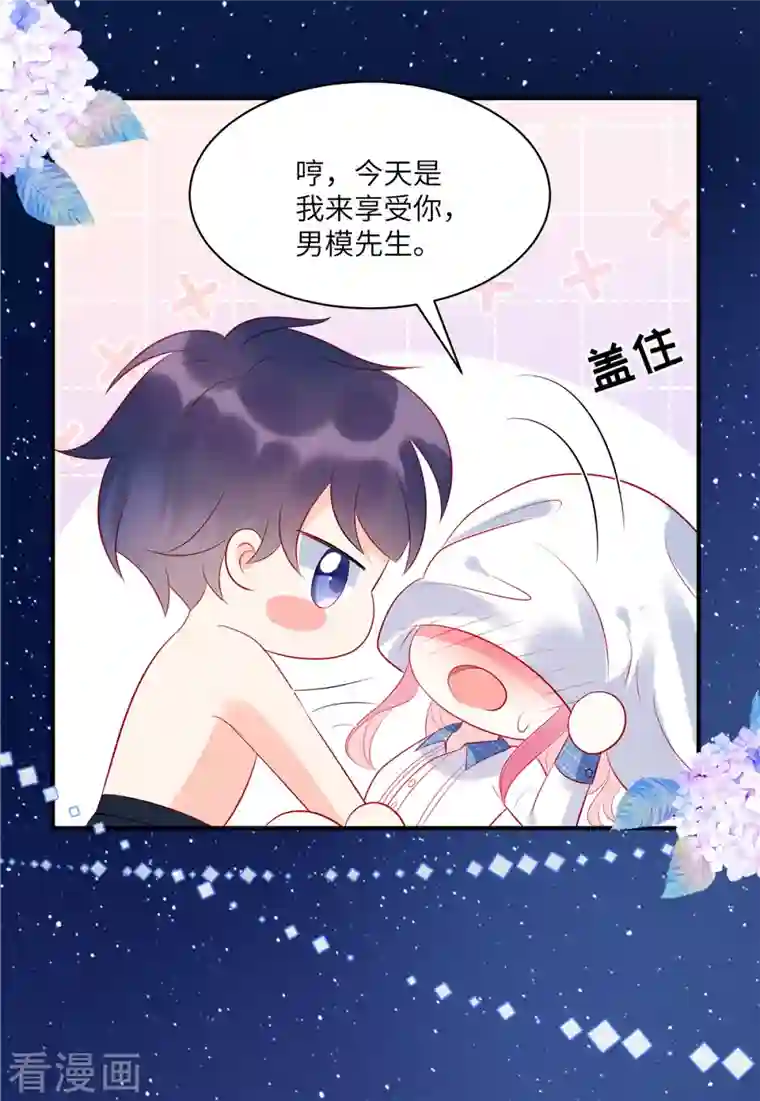 狼总裁的兔小姐第40话 你也不爱我