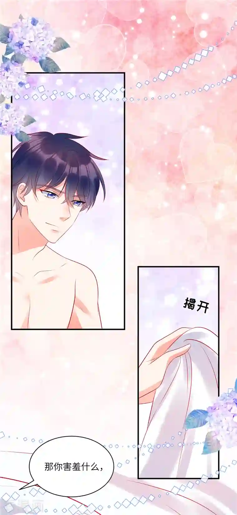 狼总裁的兔小姐第40话 你也不爱我