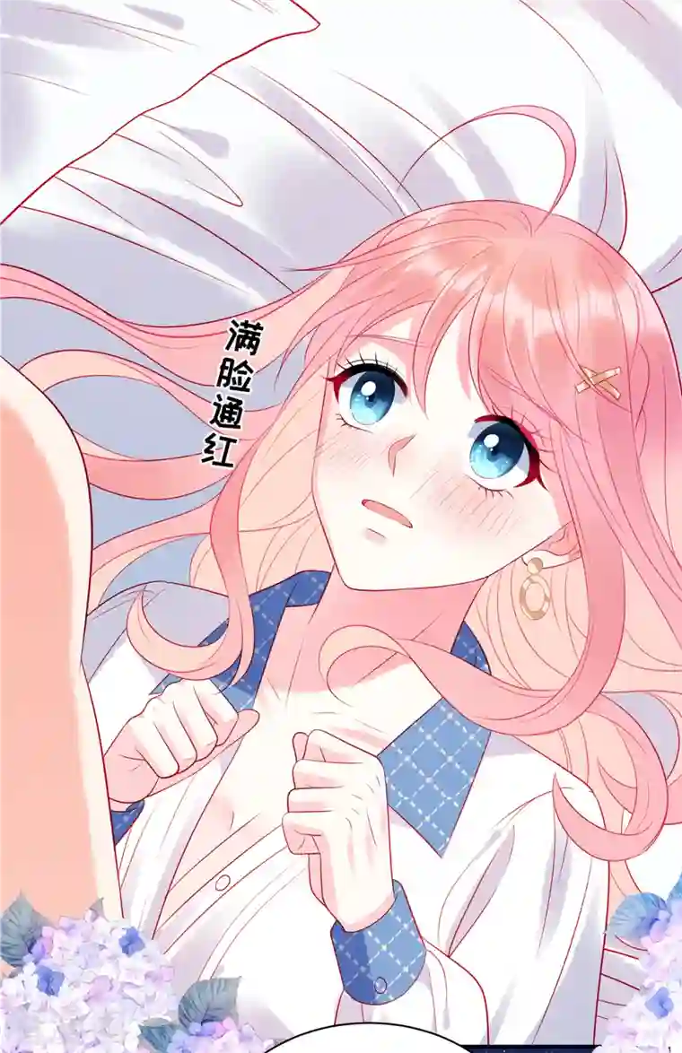 狼总裁的兔小姐第40话 你也不爱我