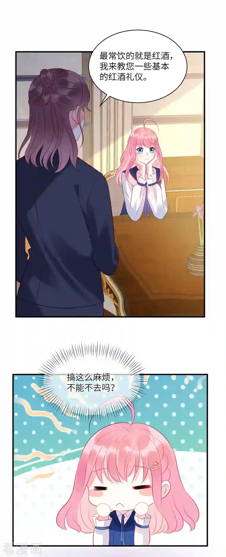 狼总裁的兔小姐第41话 我们只是合约情人