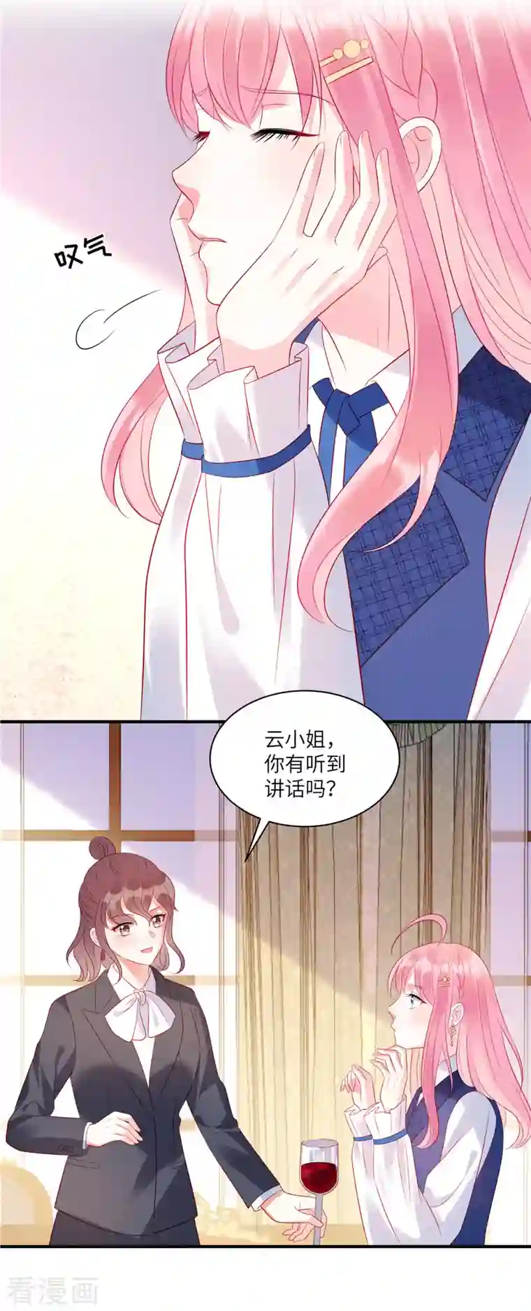 狼总裁的兔小姐第41话 我们只是合约情人