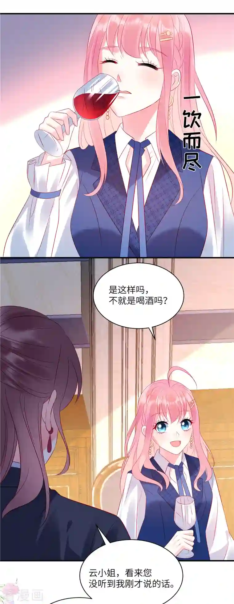 狼总裁的兔小姐第41话 我们只是合约情人