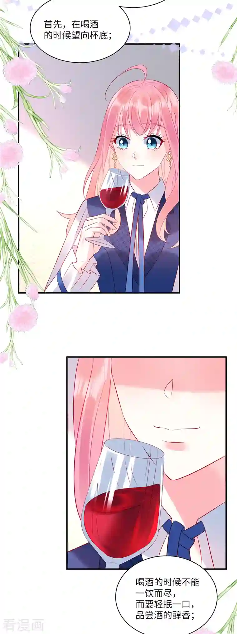 狼总裁的兔小姐第41话 我们只是合约情人