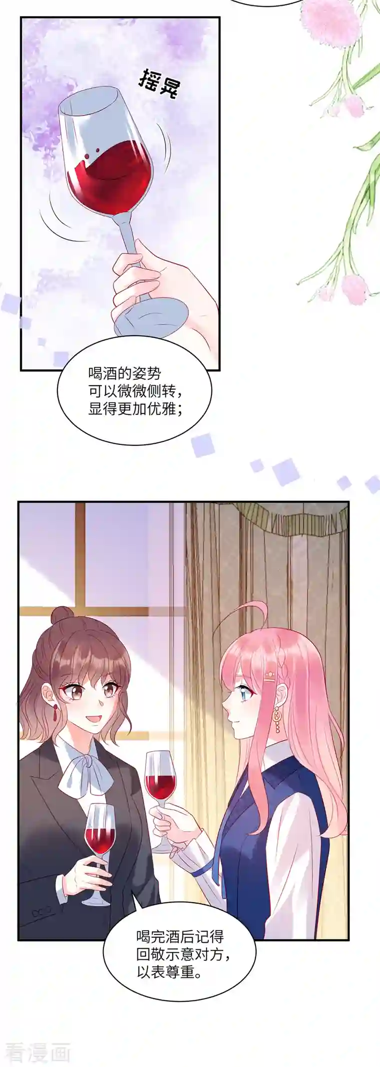 狼总裁的兔小姐第41话 我们只是合约情人