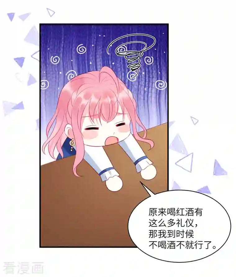 狼总裁的兔小姐第41话 我们只是合约情人