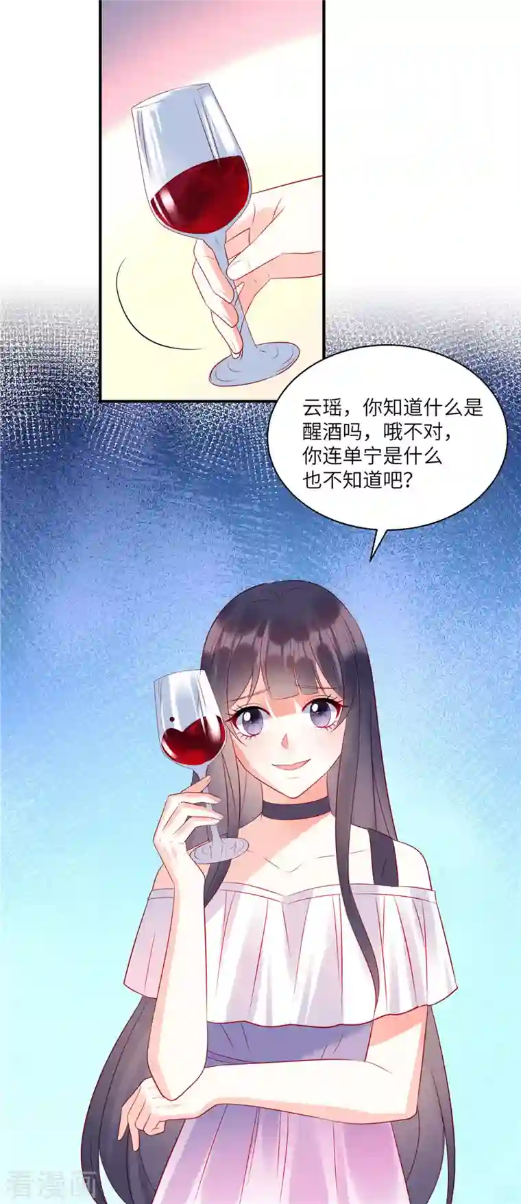 狼总裁的兔小姐第41话 我们只是合约情人