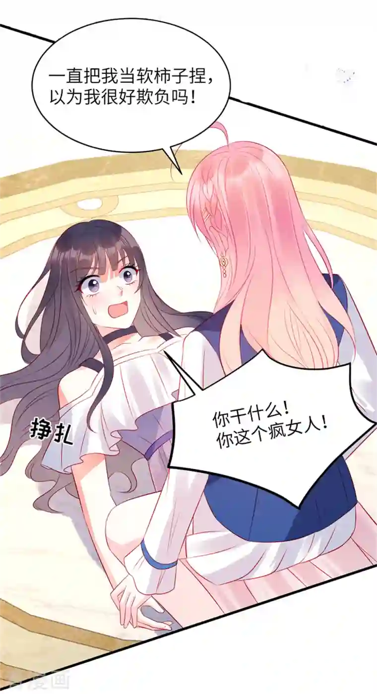 狼总裁的兔小姐第41话 我们只是合约情人