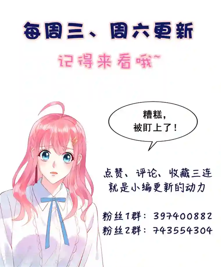 狼总裁的兔小姐第41话 我们只是合约情人