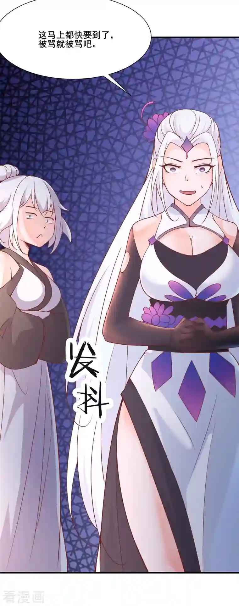 徒弟都是女魔头第31话 尽全力，离开空间乱流