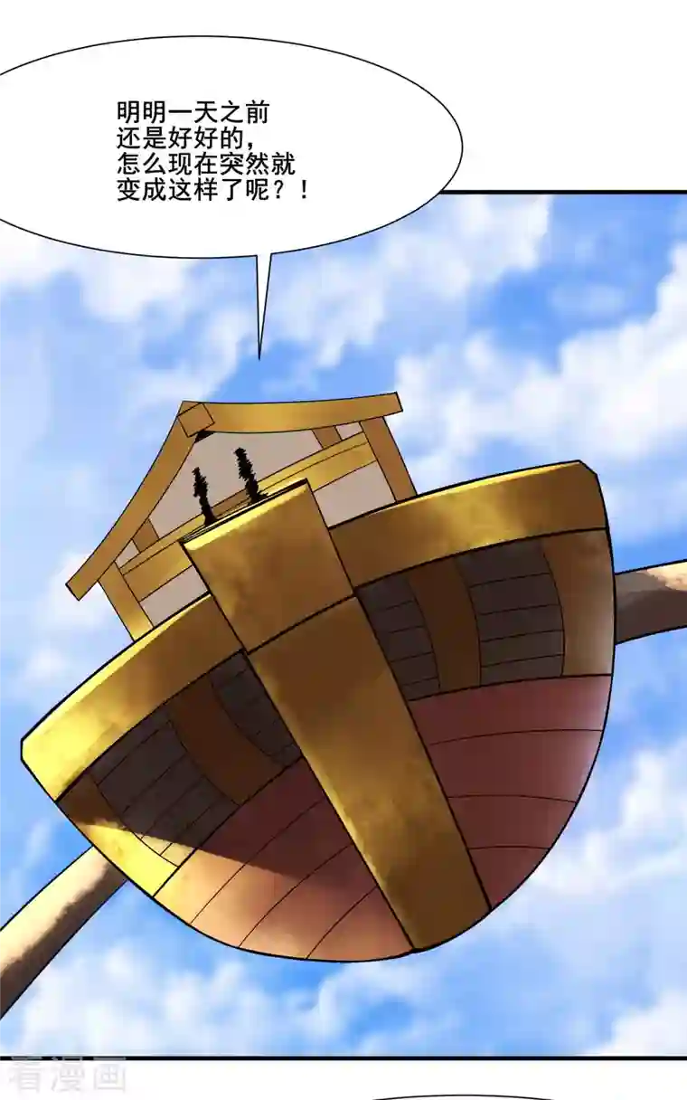 徒弟都是女魔头第31话 尽全力，离开空间乱流