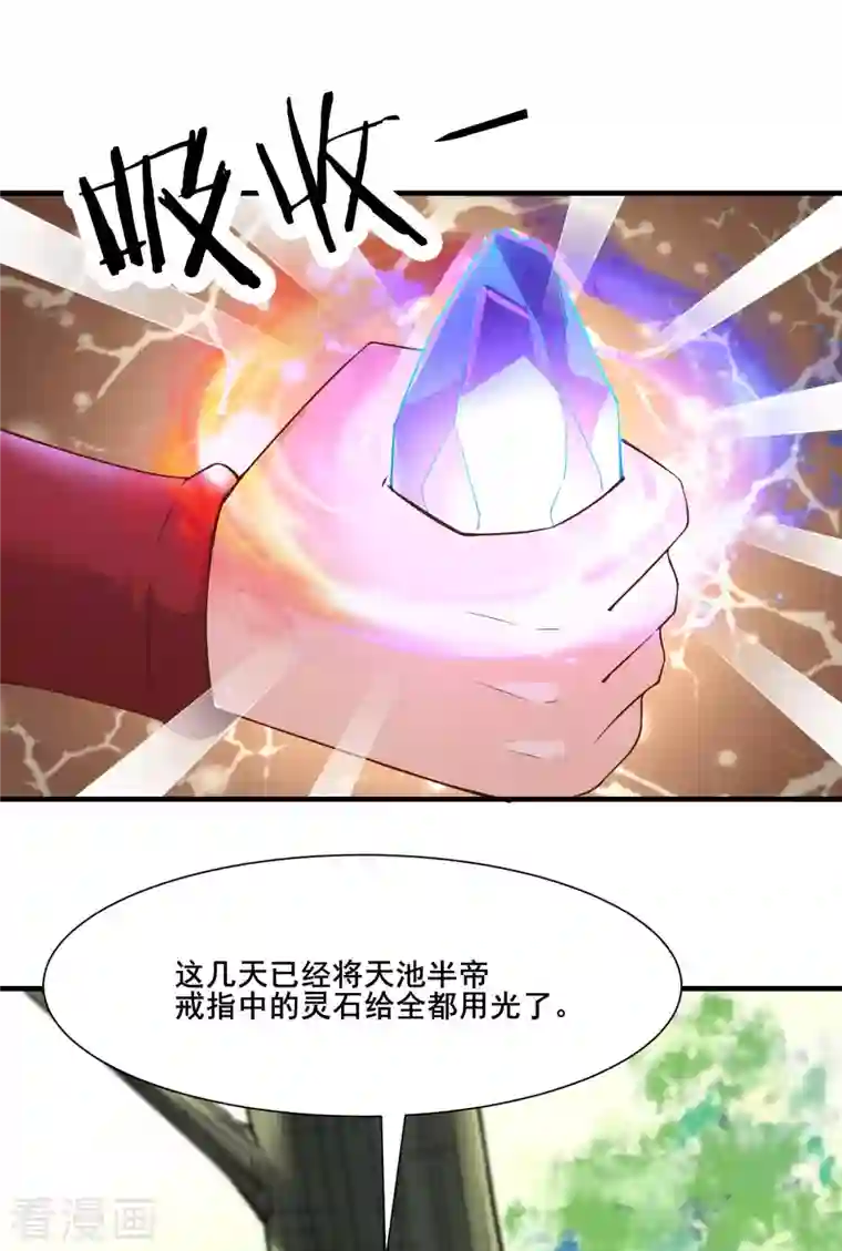 徒弟都是女魔头第31话 尽全力，离开空间乱流