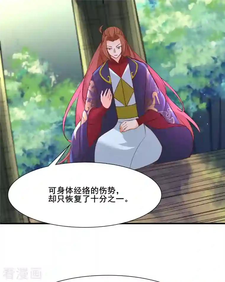 徒弟都是女魔头第31话 尽全力，离开空间乱流