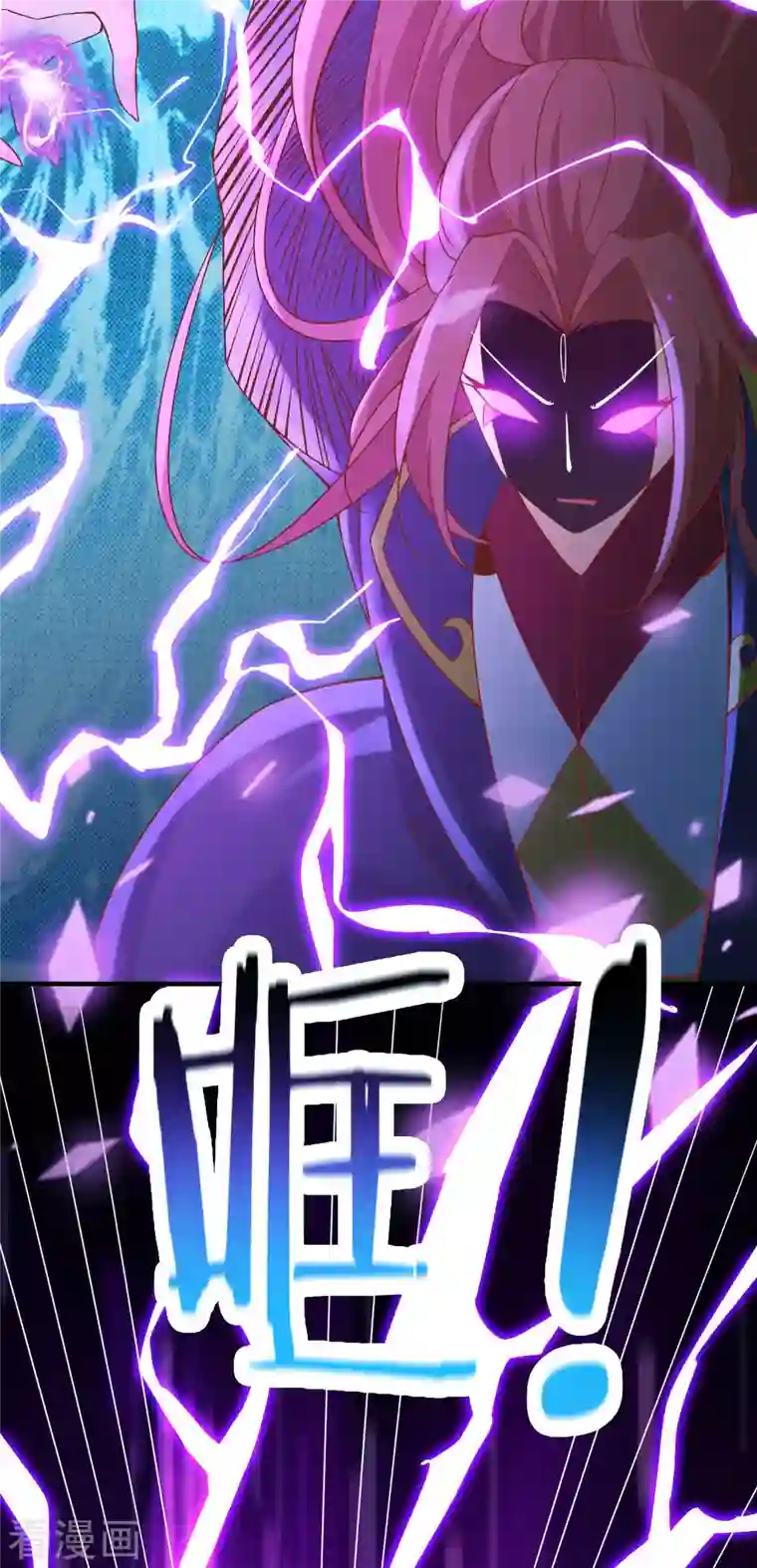 徒弟都是女魔头第31话 尽全力，离开空间乱流