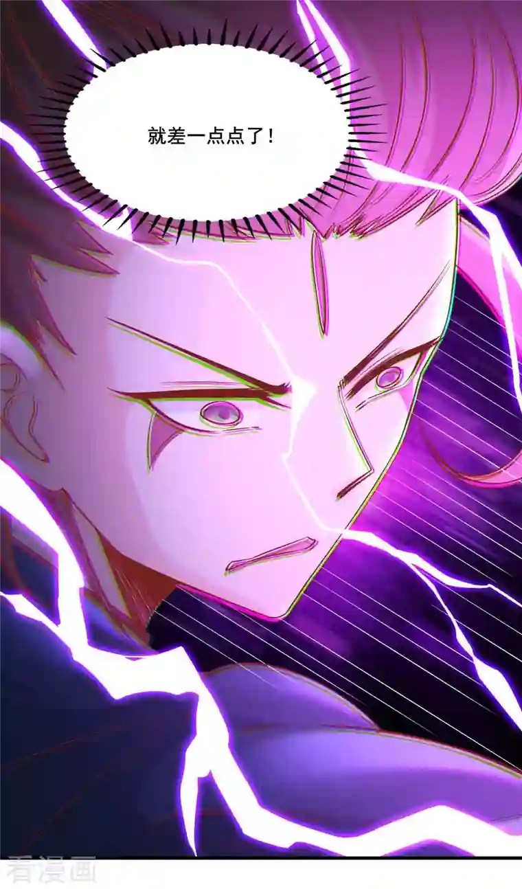 徒弟都是女魔头第31话 尽全力，离开空间乱流