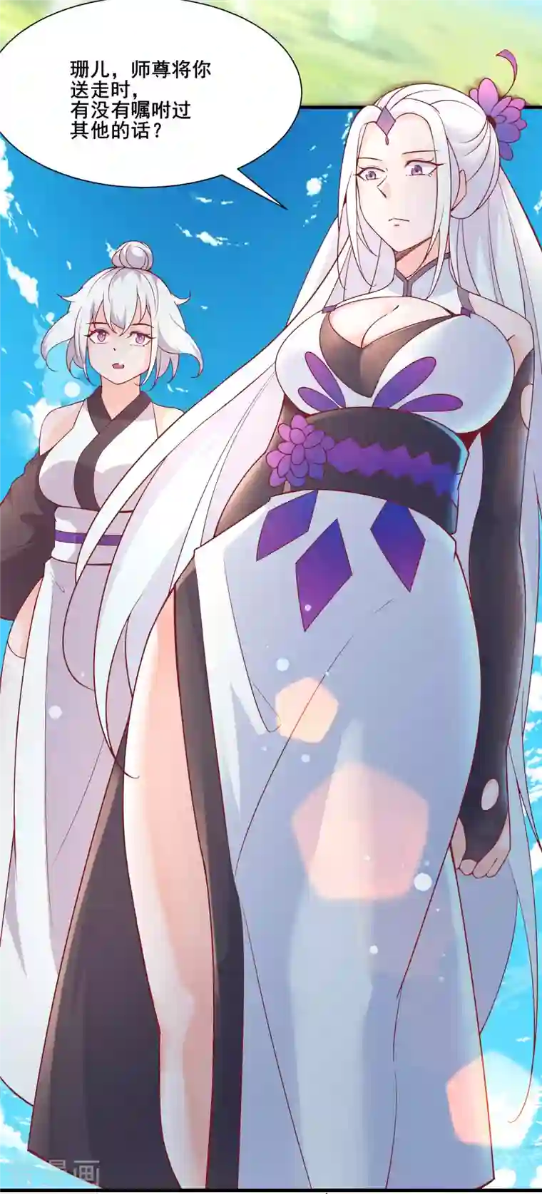 徒弟都是女魔头第31话 尽全力，离开空间乱流