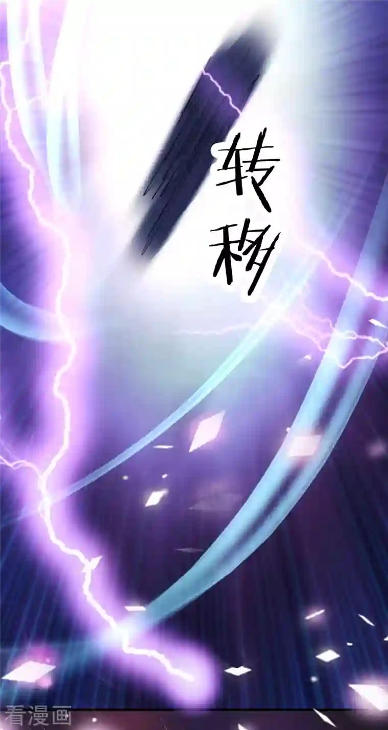 徒弟都是女魔头第31话 尽全力，离开空间乱流