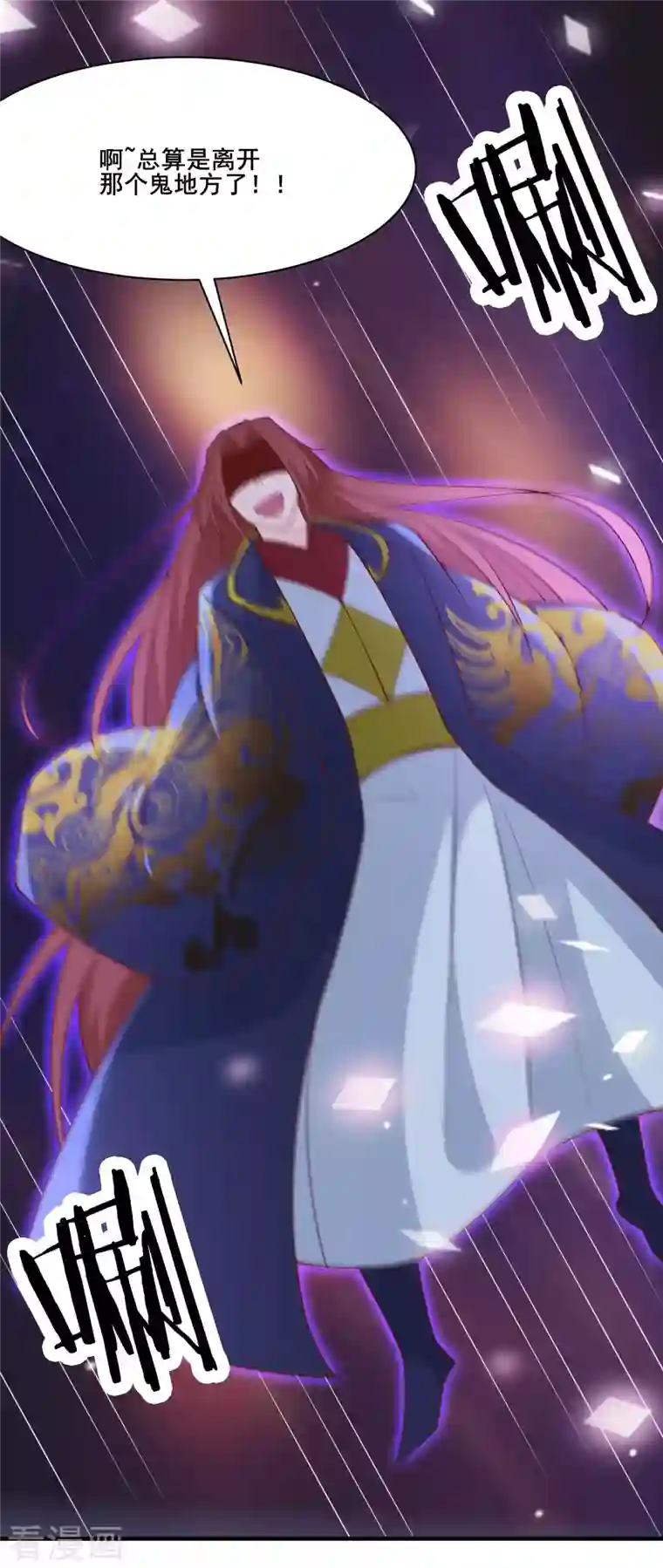 徒弟都是女魔头第31话 尽全力，离开空间乱流